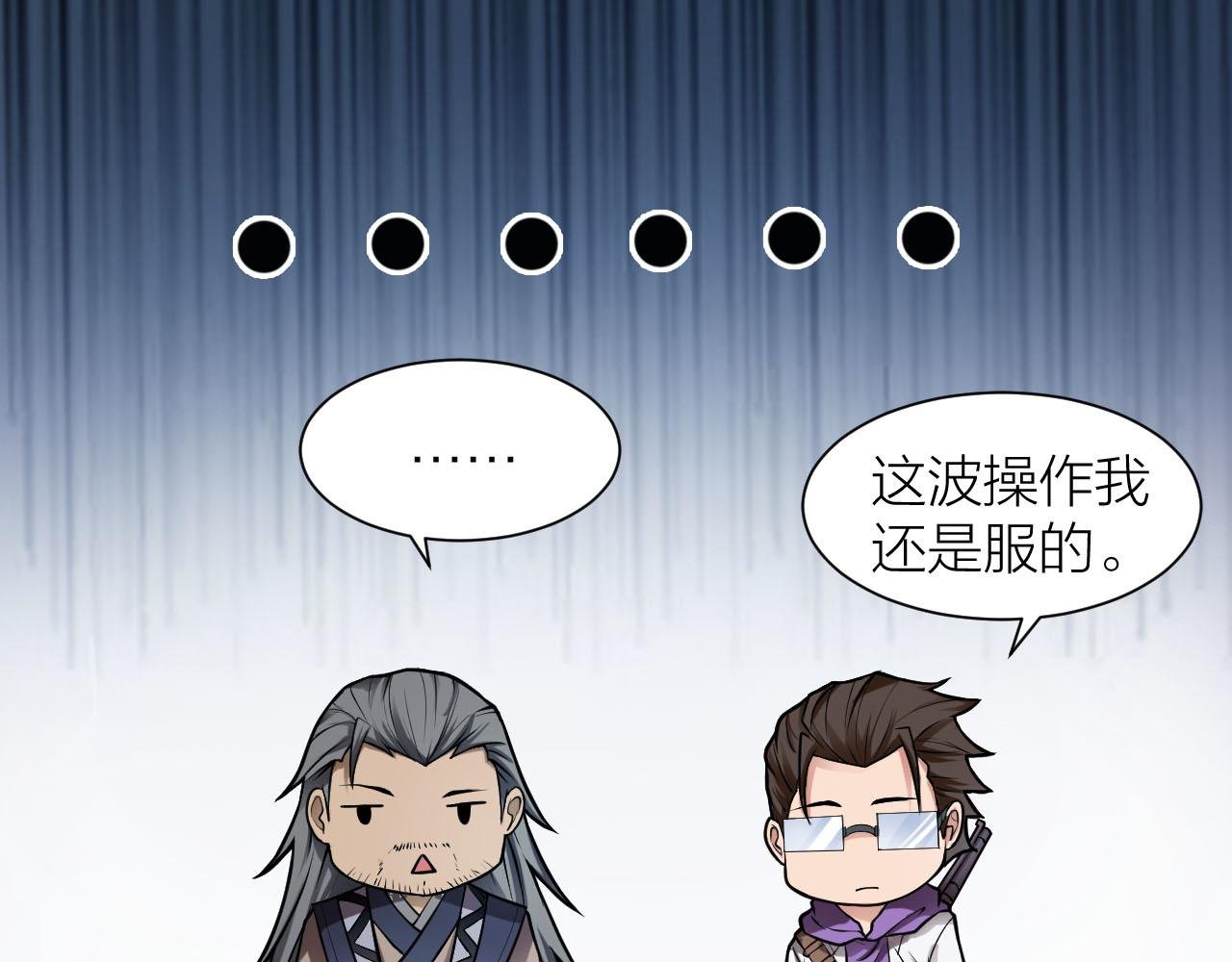 第35话 凡人的力量