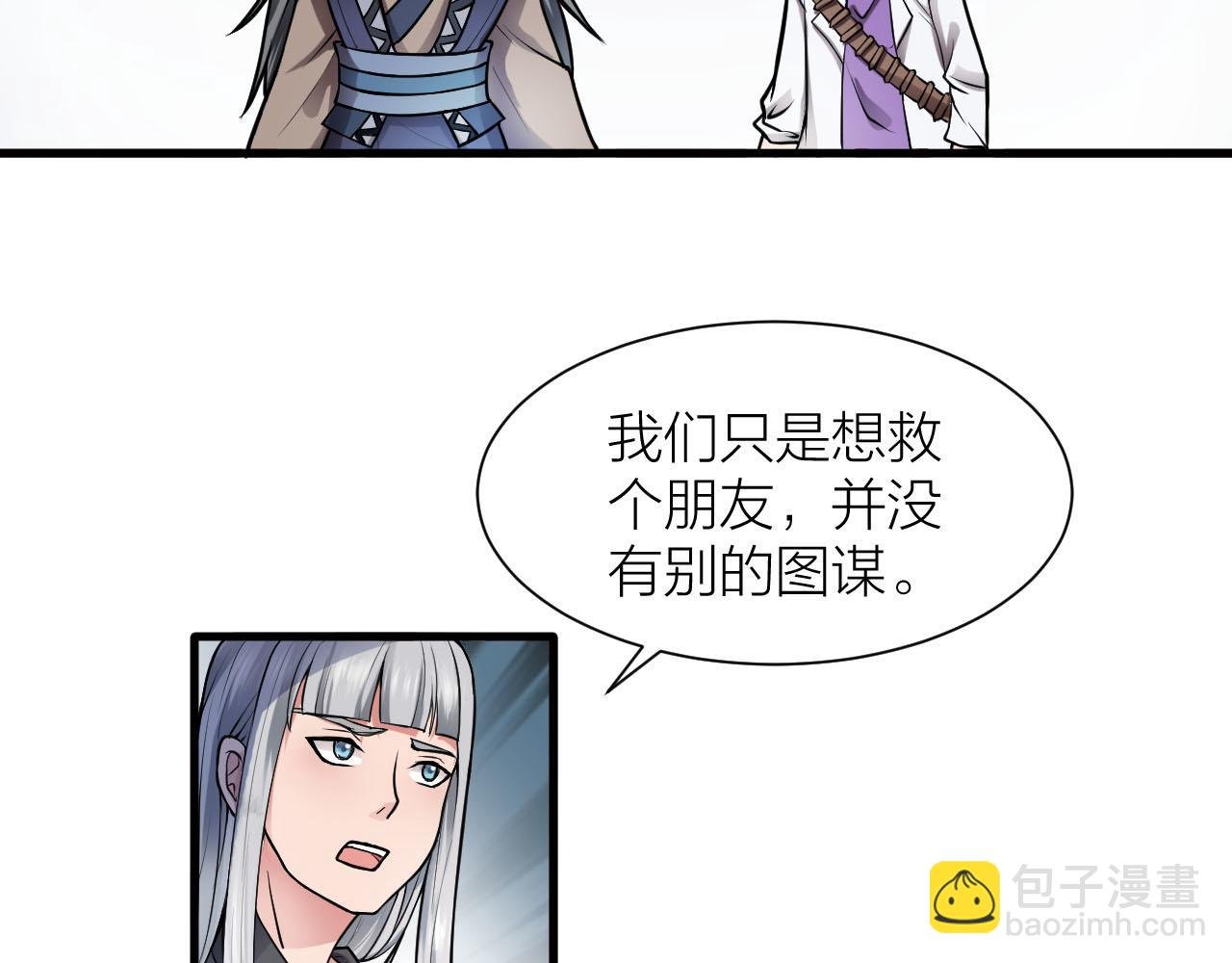 第35话 凡人的力量