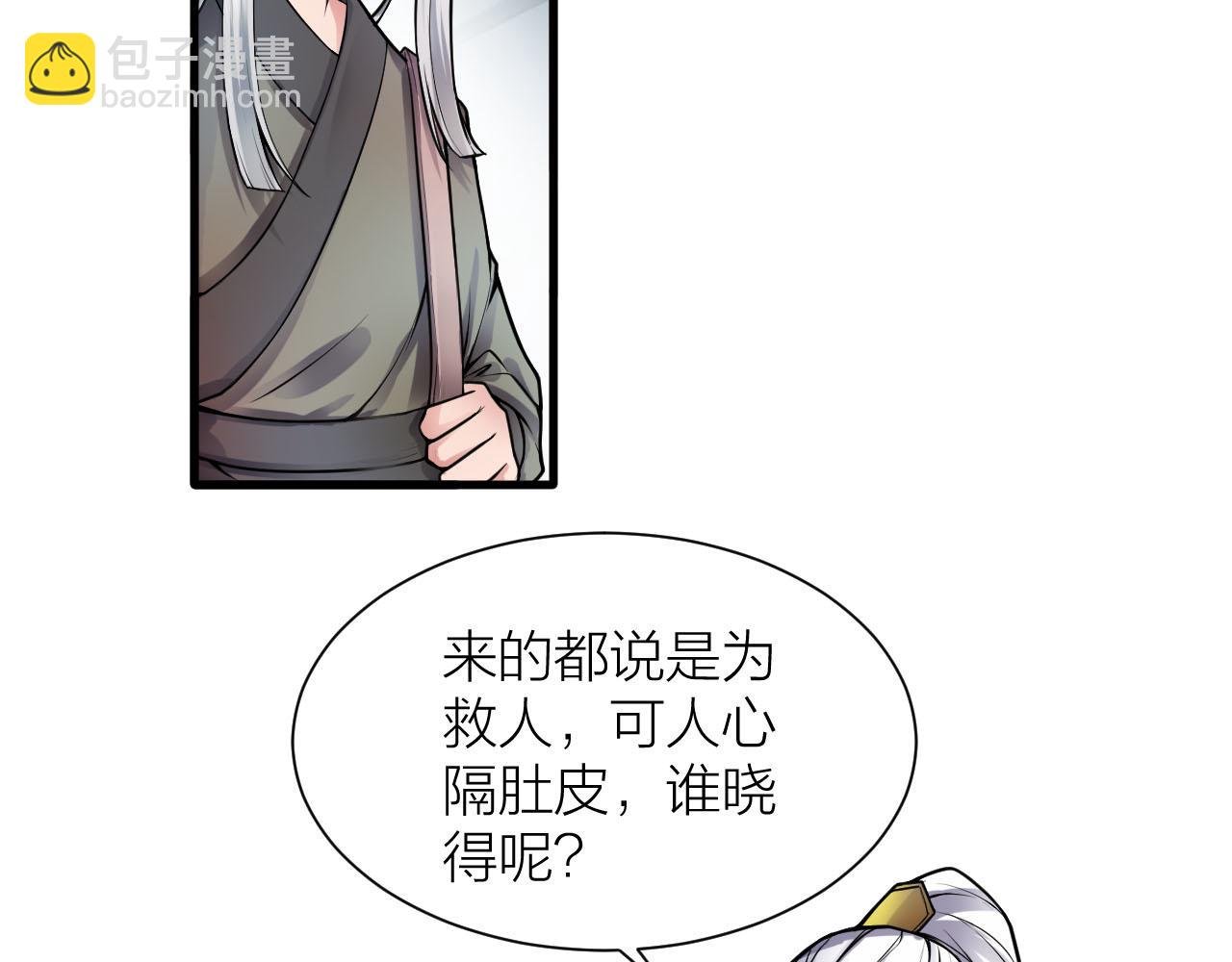 第35话 凡人的力量