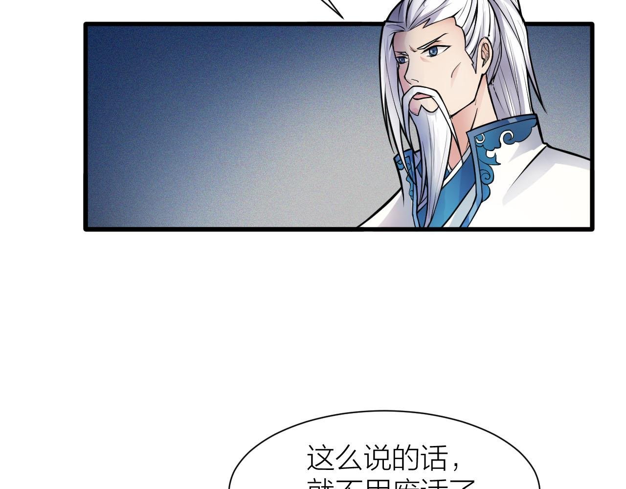 第35话 凡人的力量