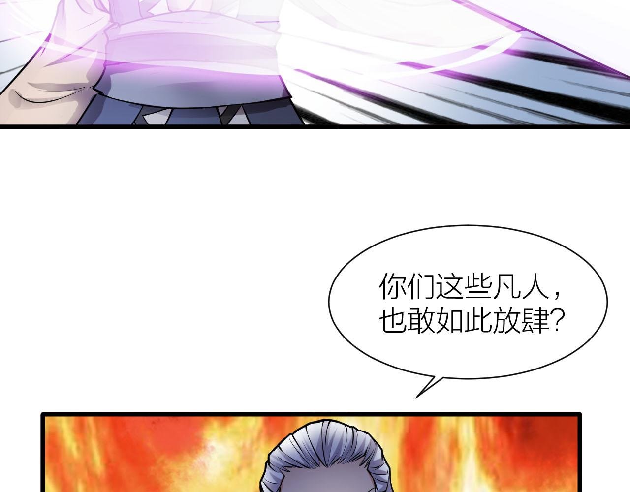 第35话 凡人的力量