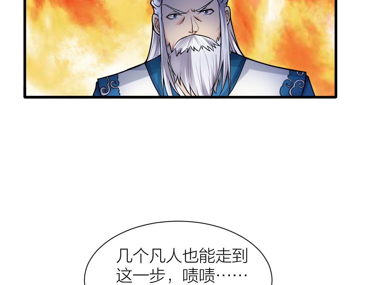 第35话 凡人的力量
