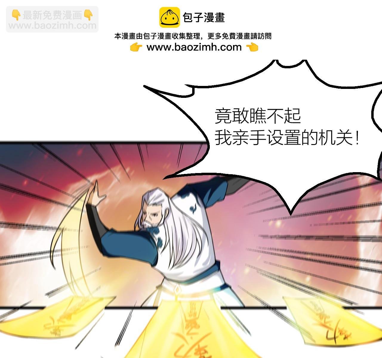 第35话 凡人的力量