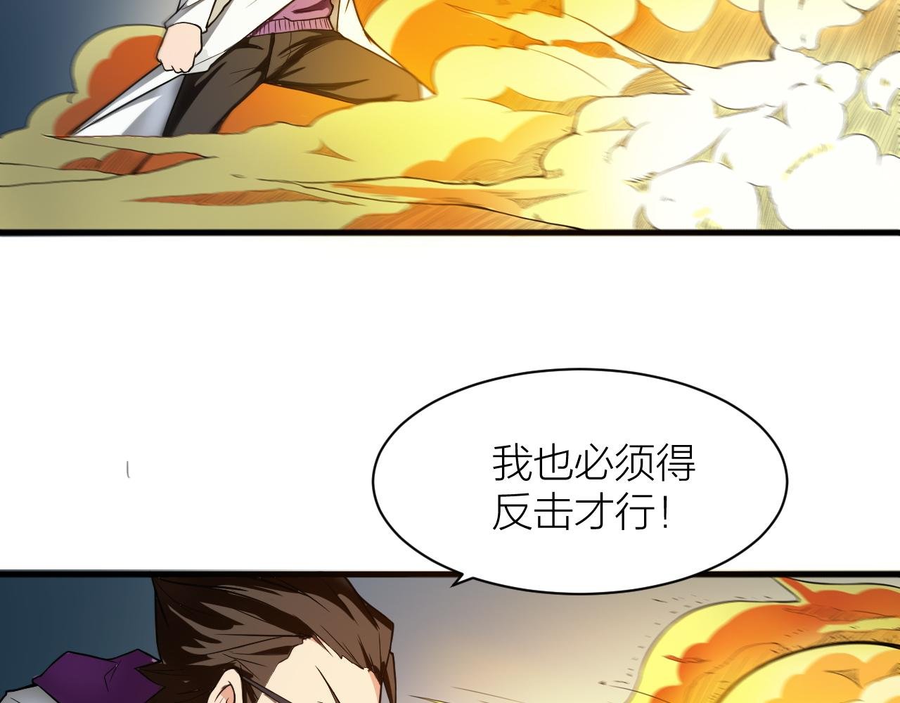 第35话 凡人的力量