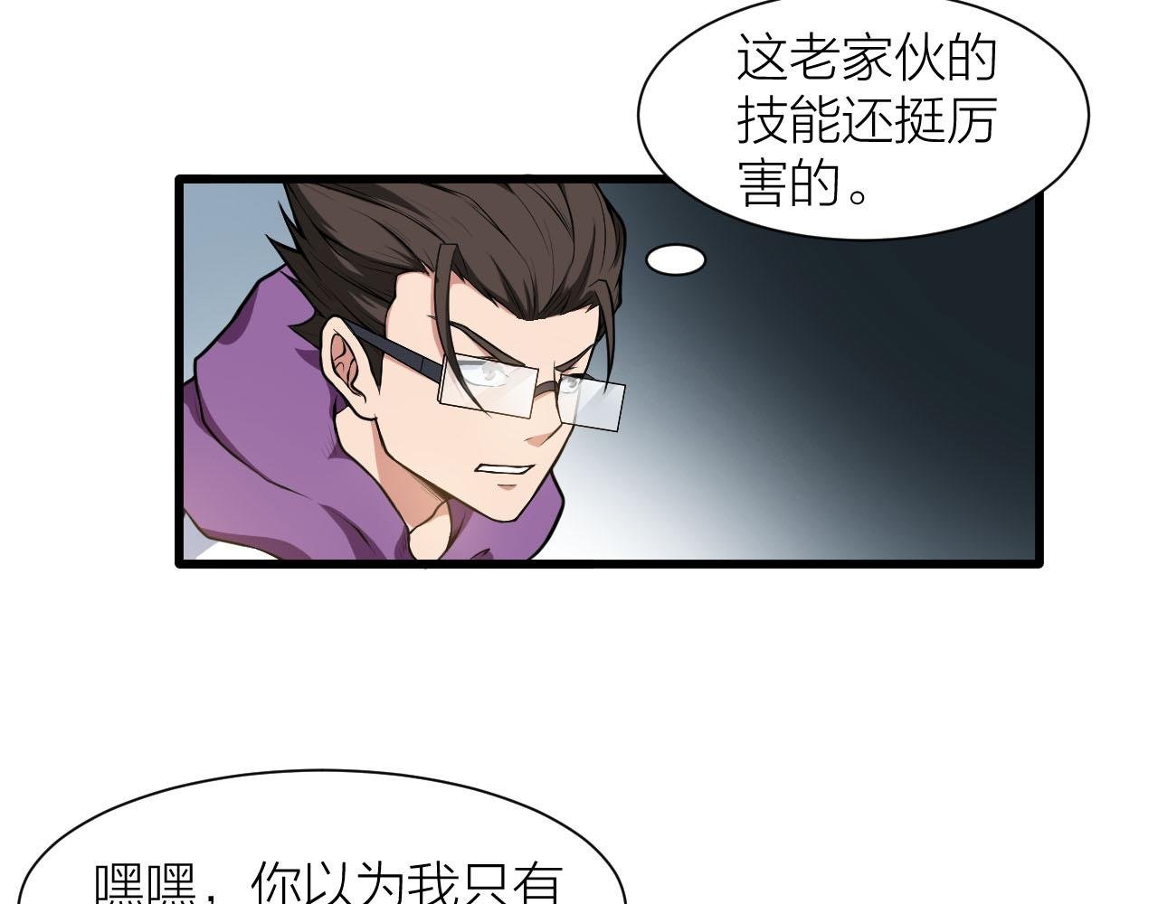 第35话 凡人的力量