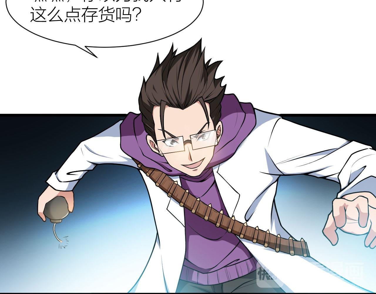 第35话 凡人的力量