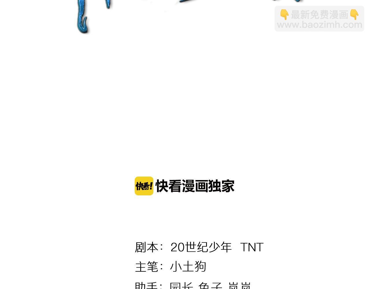 第36话 再生坞的真面目