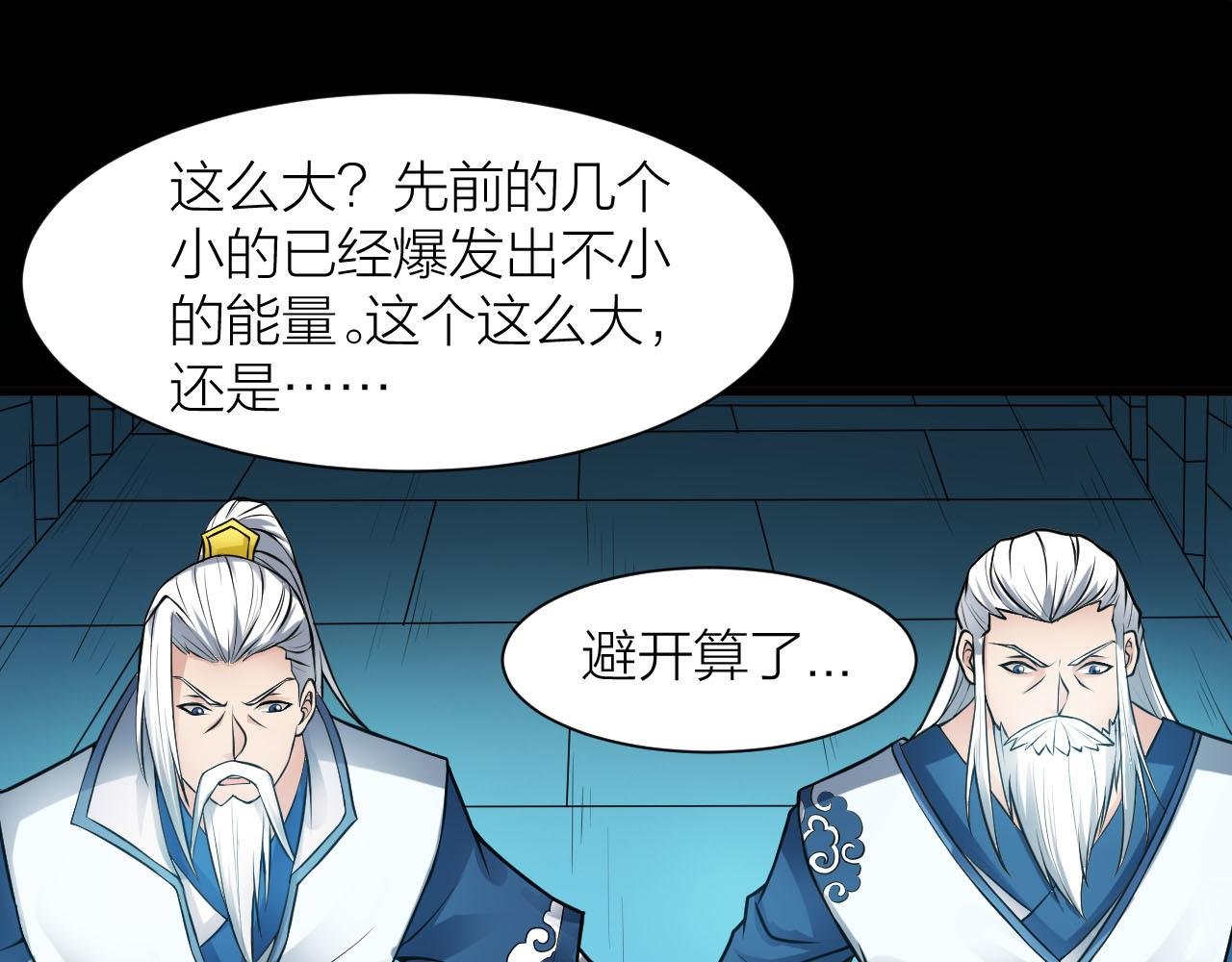 第36话 再生坞的真面目