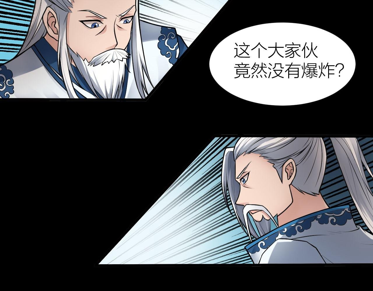 第36话 再生坞的真面目