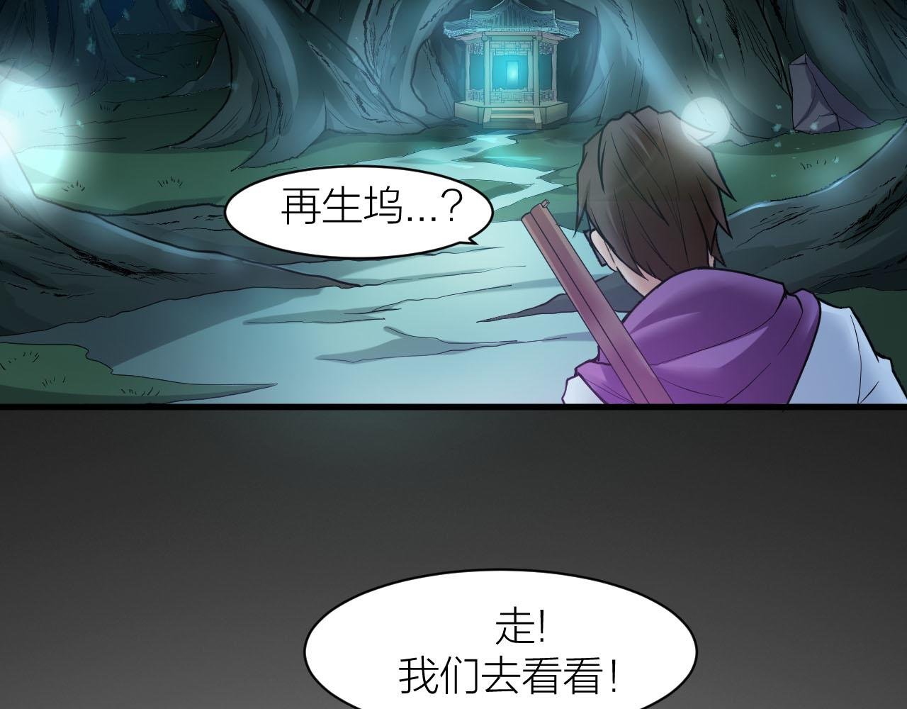 第36话 再生坞的真面目