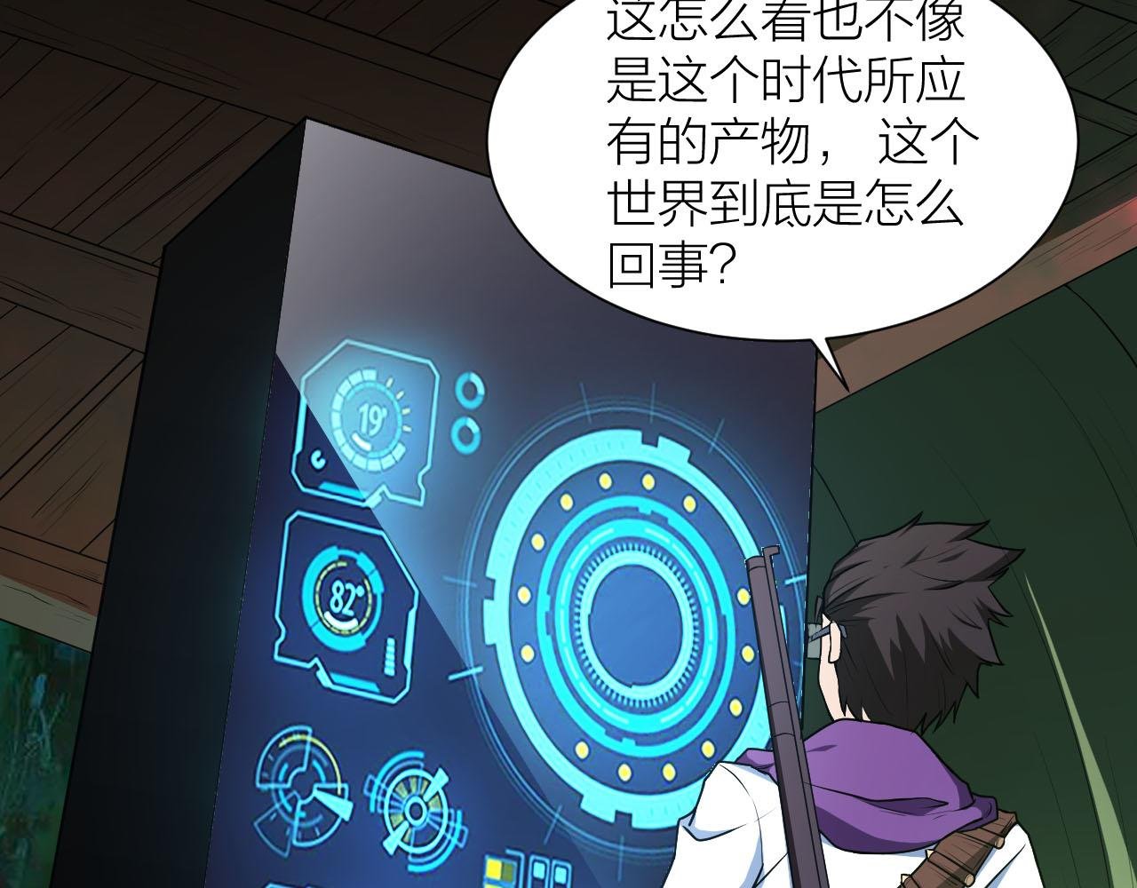 第36话 再生坞的真面目