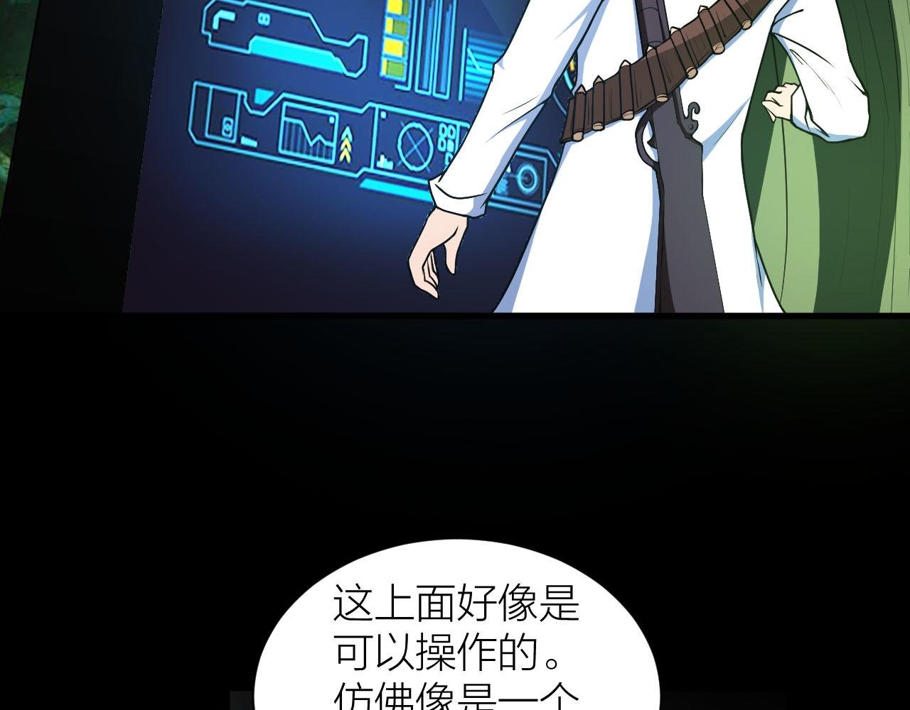 第36话 再生坞的真面目