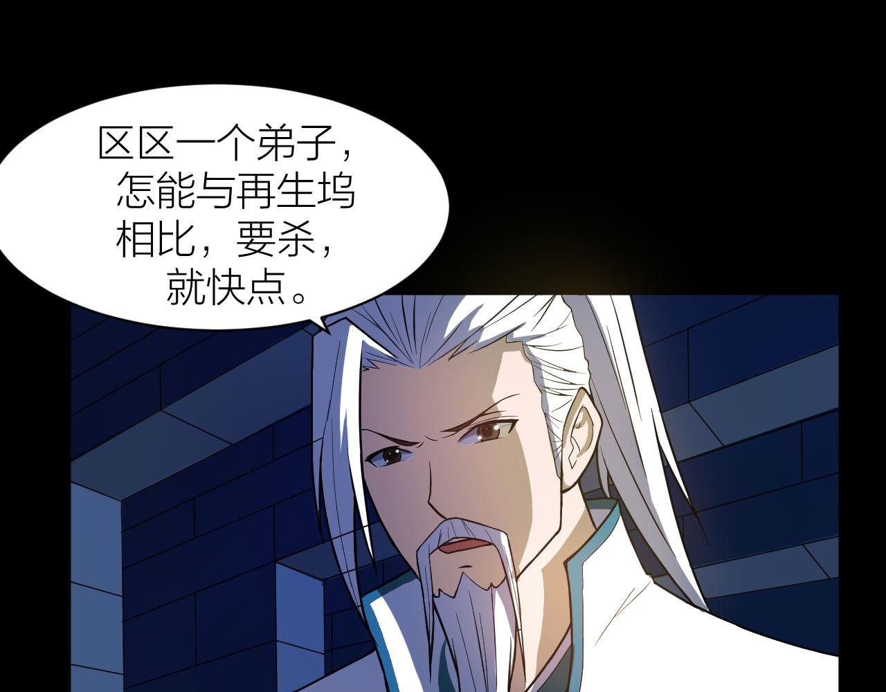 第36话 再生坞的真面目