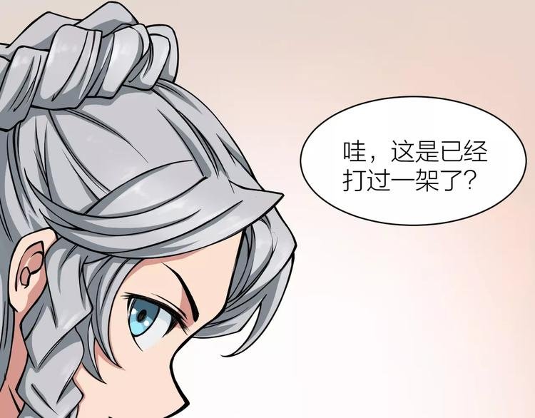 第4话 神话中的怪物