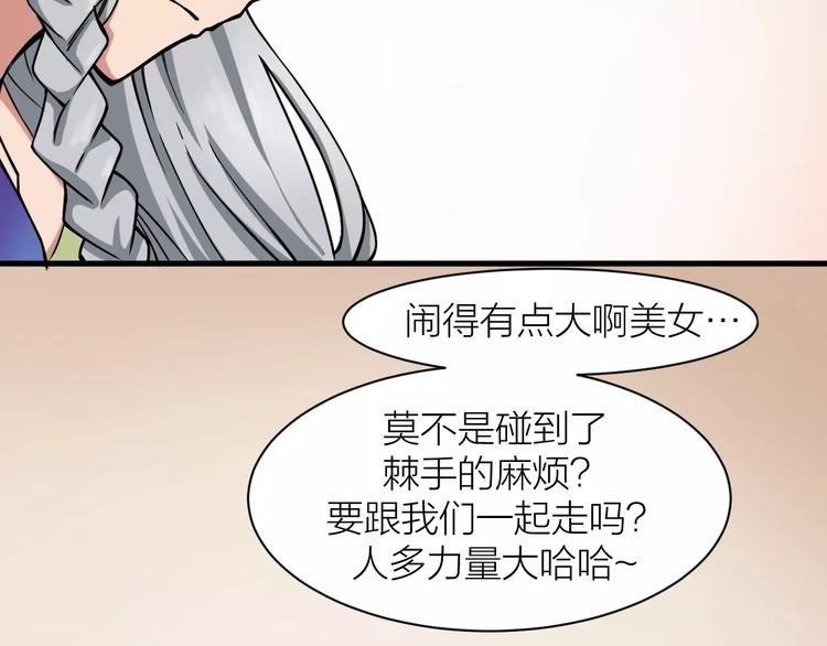 第4话 神话中的怪物
