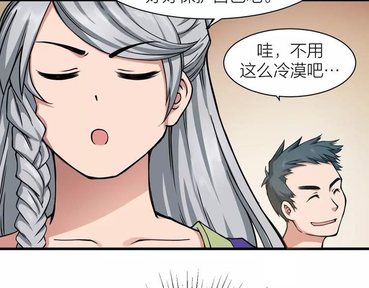 第4话 神话中的怪物