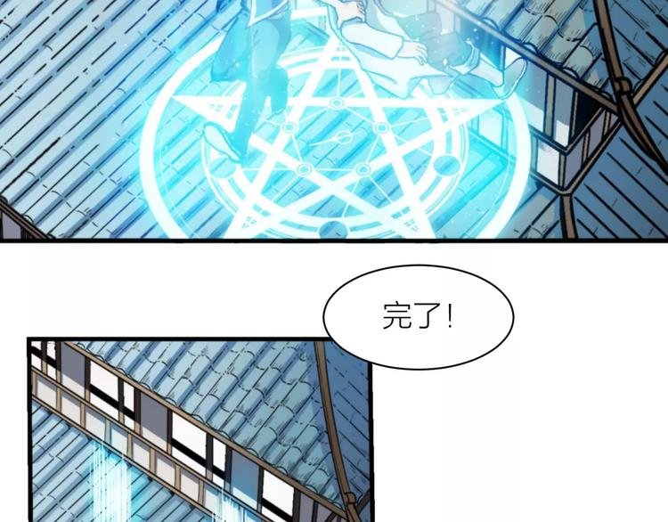 第4话 神话中的怪物