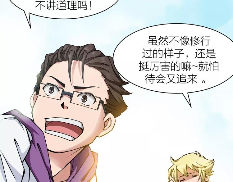 第4话 神话中的怪物