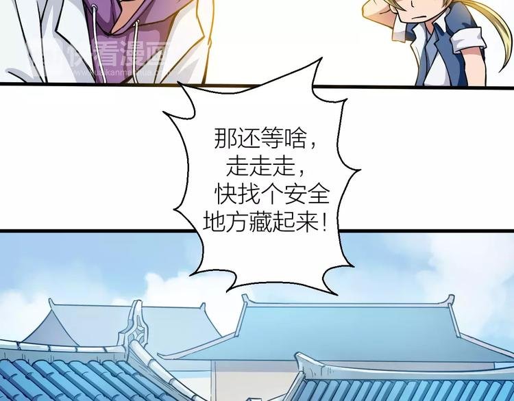第4话 神话中的怪物