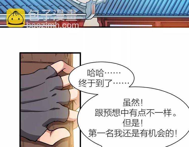第4话 神话中的怪物
