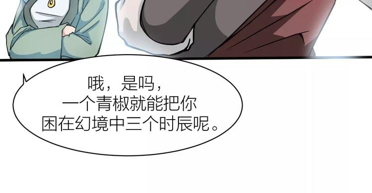 第4话 神话中的怪物