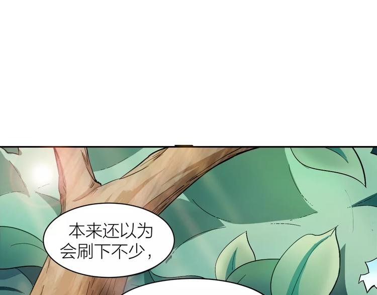 第4话 神话中的怪物