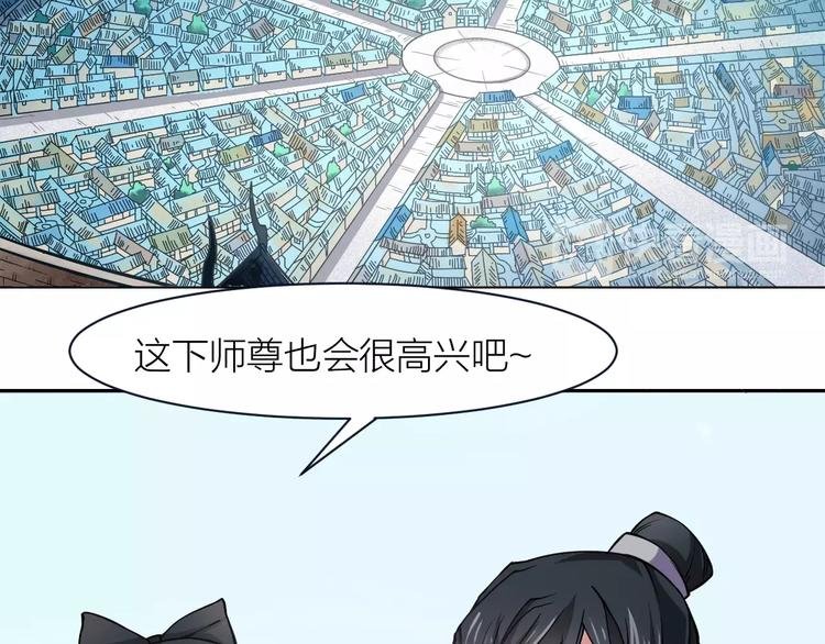 第4话 神话中的怪物
