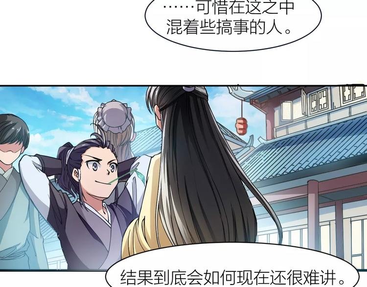 第4话 神话中的怪物