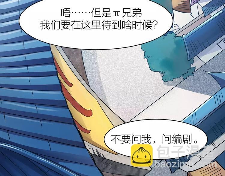 第4话 神话中的怪物