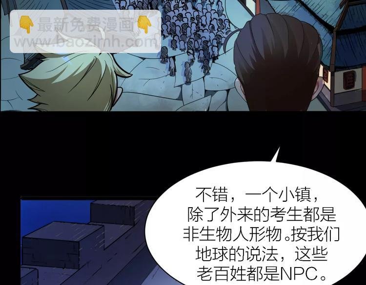 第4话 神话中的怪物