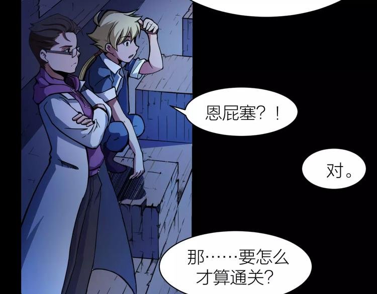 第4话 神话中的怪物
