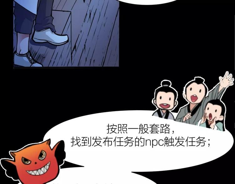 第4话 神话中的怪物