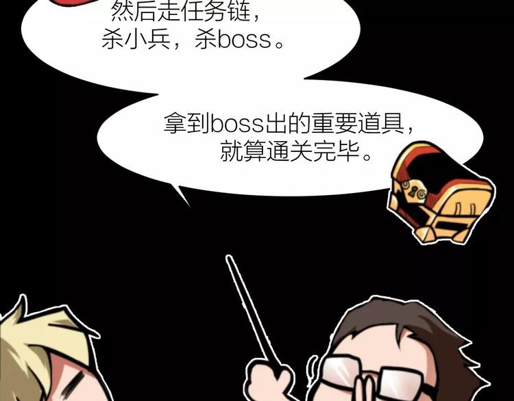 第4话 神话中的怪物
