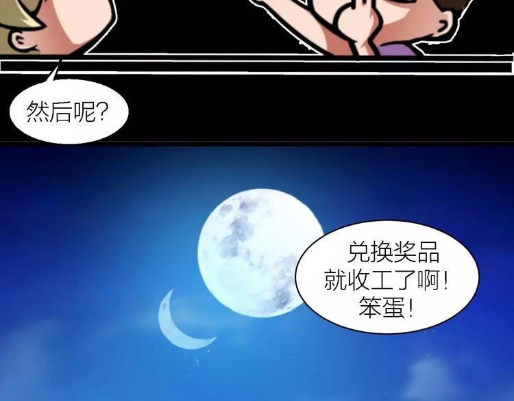 第4话 神话中的怪物