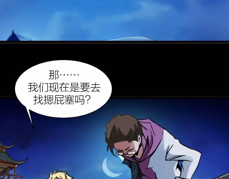 第4话 神话中的怪物