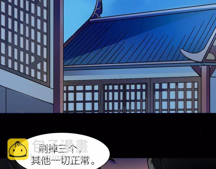 第4话 神话中的怪物