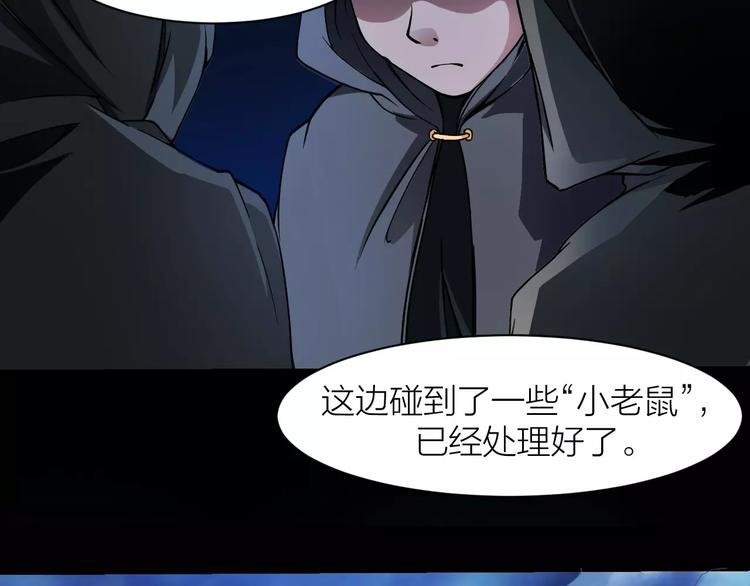 第4话 神话中的怪物