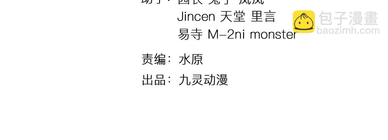 第37话 惊人的发现