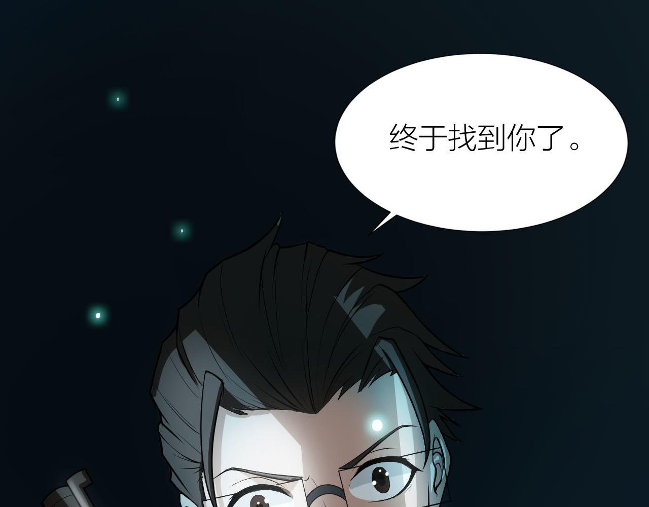 第37话 惊人的发现