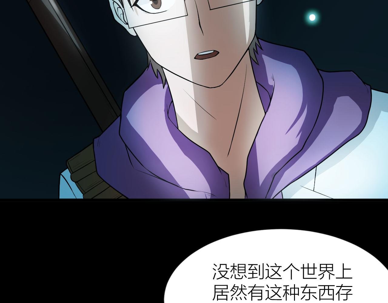 第37话 惊人的发现