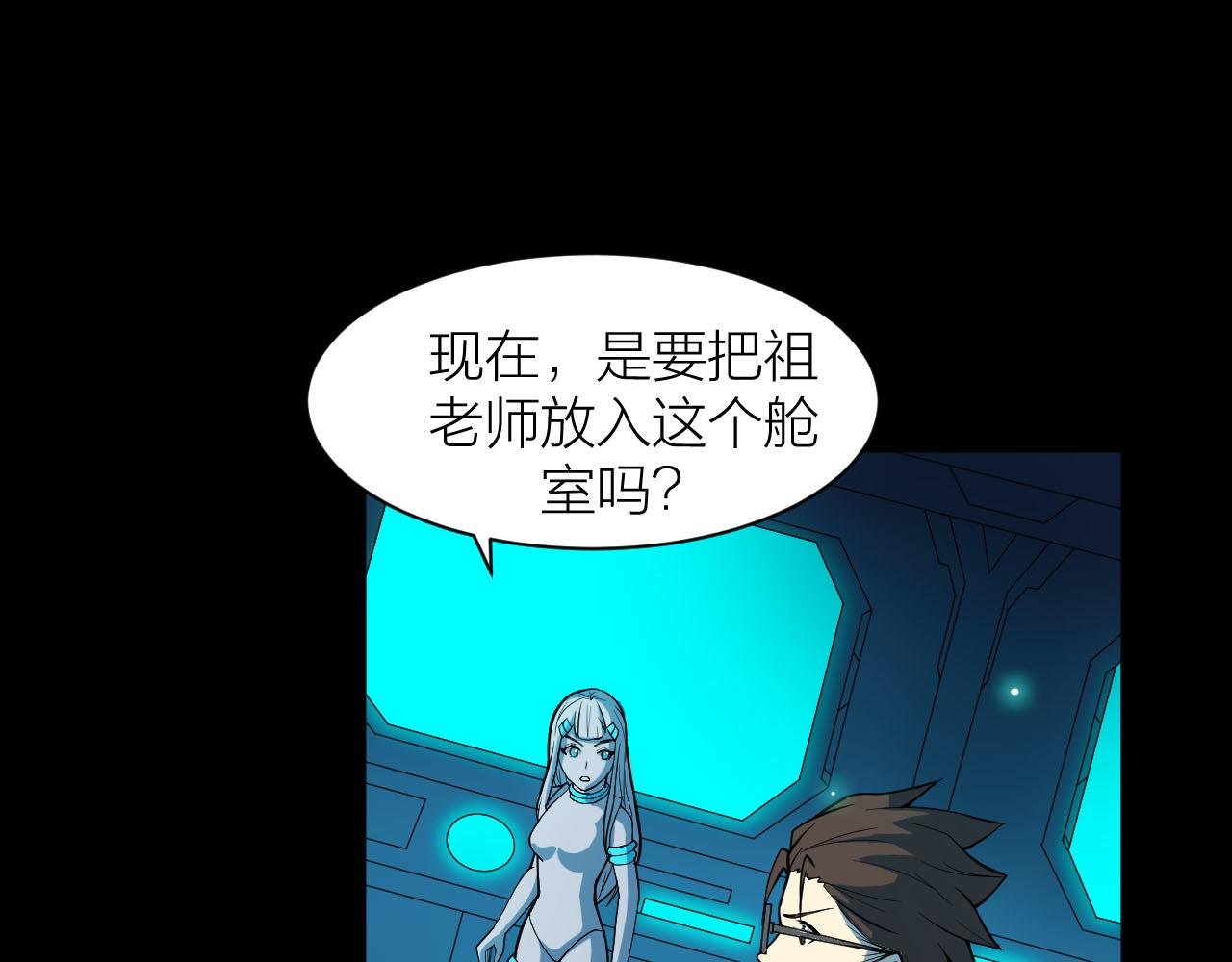 第37话 惊人的发现