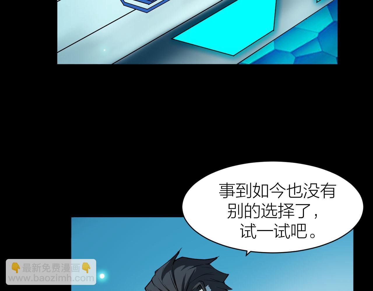 第37话 惊人的发现