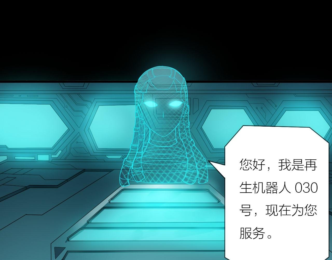 第37话 惊人的发现