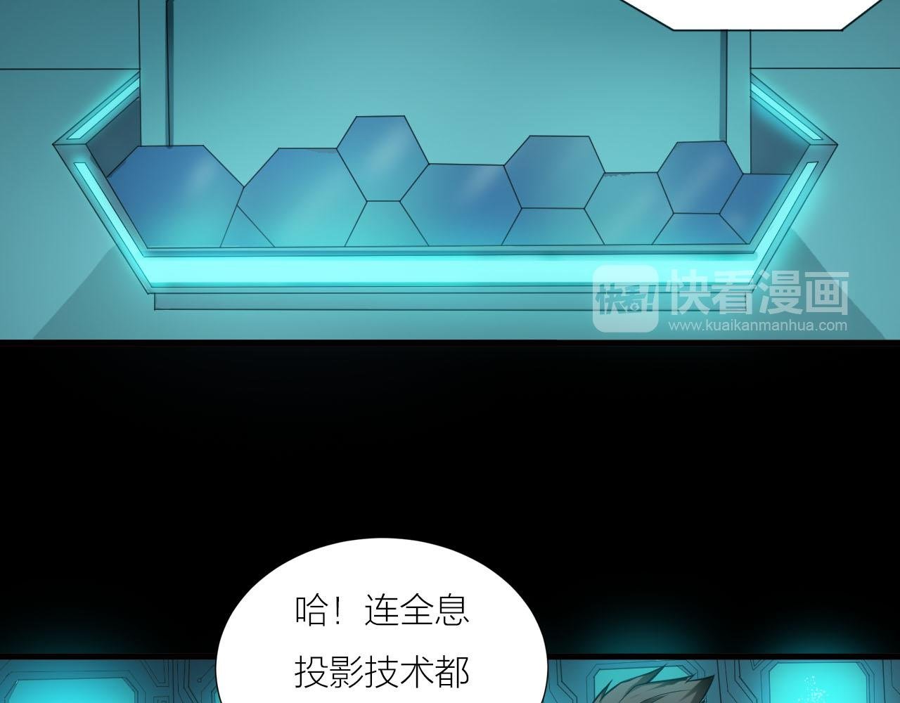 第37话 惊人的发现