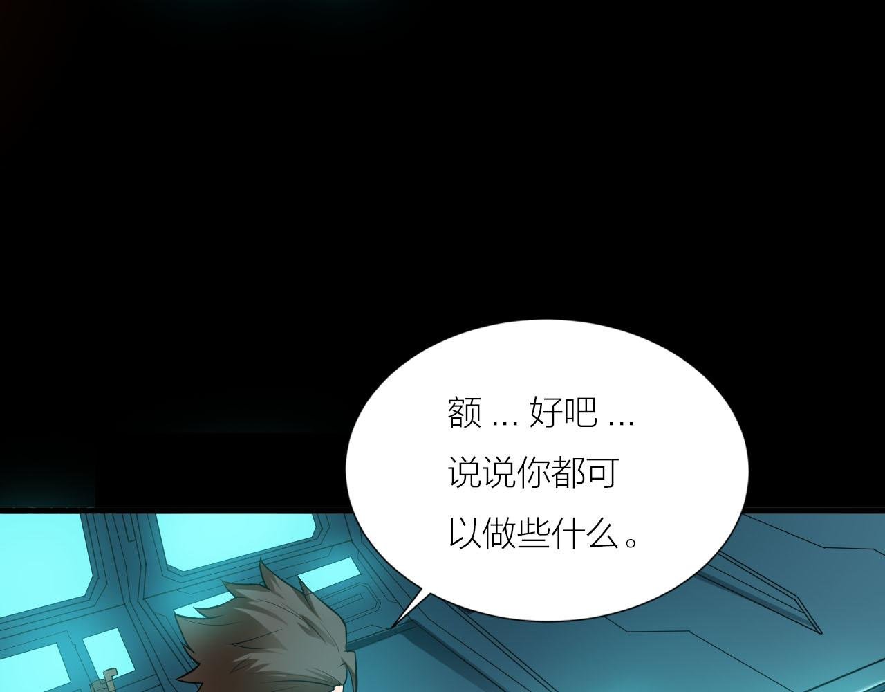 第37话 惊人的发现