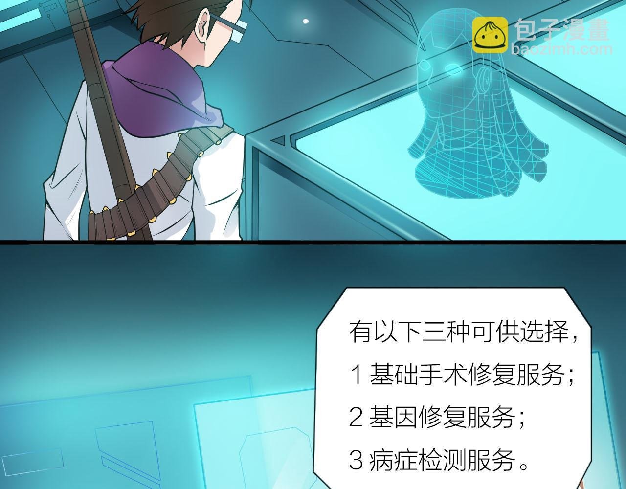 第37话 惊人的发现