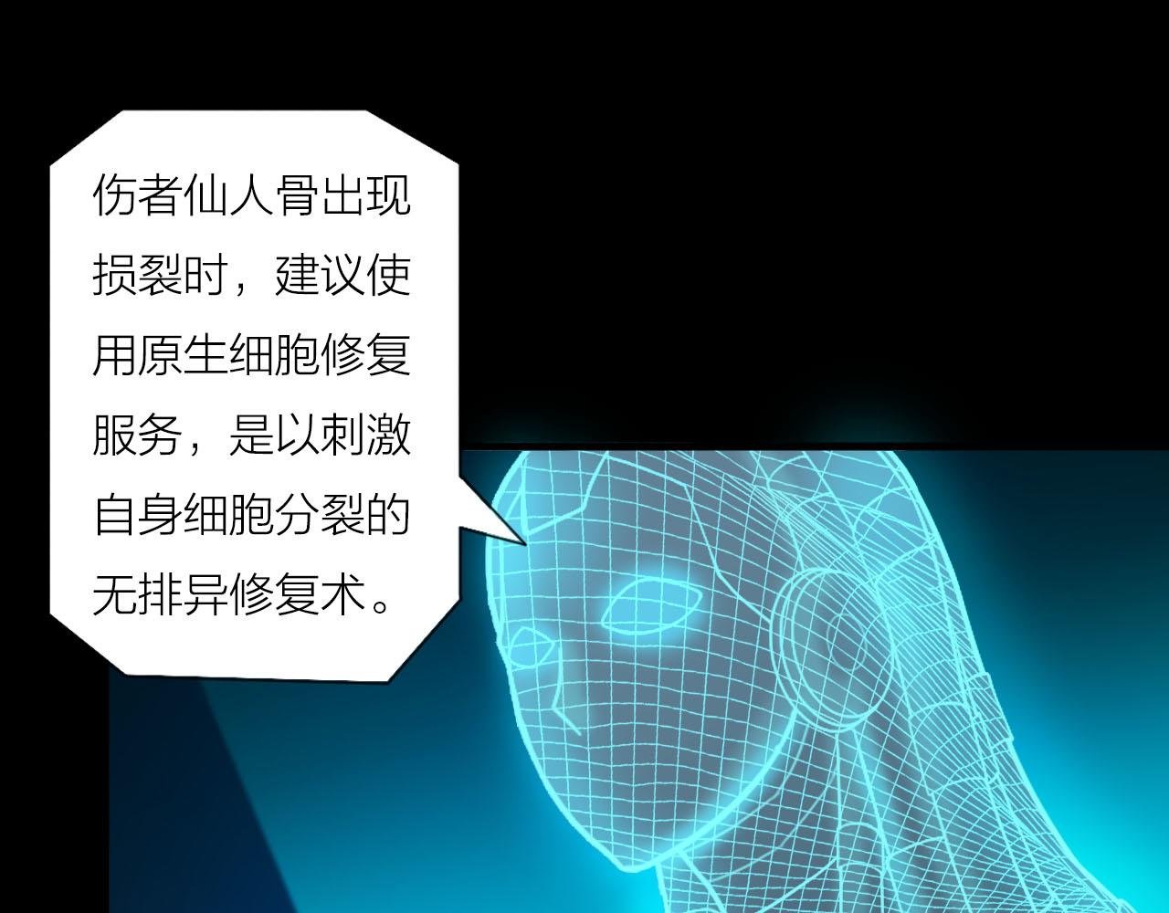 第37话 惊人的发现