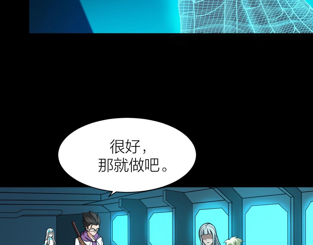 第37话 惊人的发现