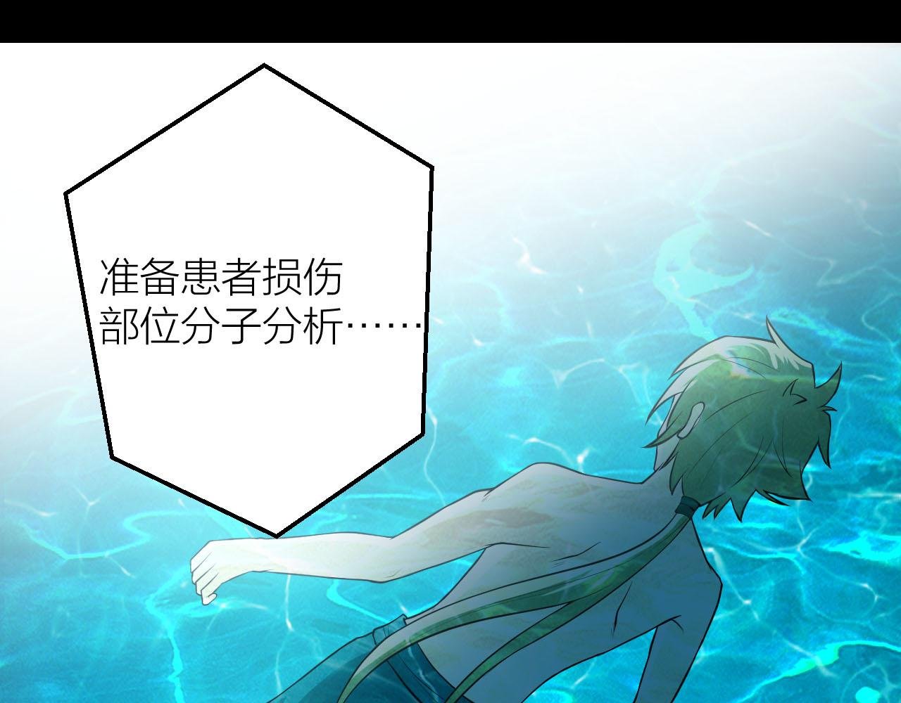 第37话 惊人的发现