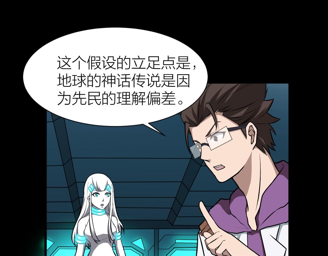 第38话 祖师之眼